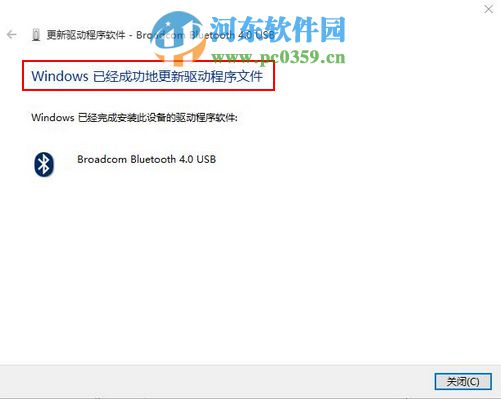 win10怎么更新驅動？win10通過連接網絡更新驅動的方法