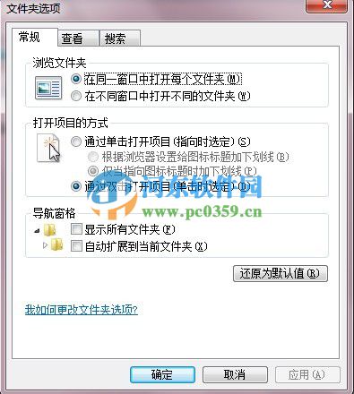 win7系統怎么查看隱藏的文件?win7查看所有隱藏文件的方法