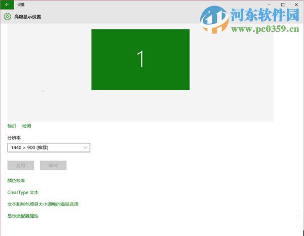 win10怎么校準顯示器?win10校正顯示器顏色的方法