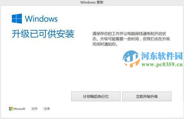 Win8.1彈出“Windows升級已可供安裝”是什么意思?