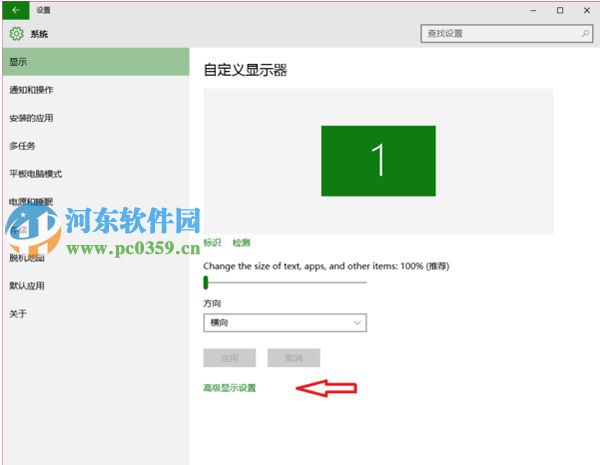 win10怎么校準顯示器?win10校正顯示器顏色的方法