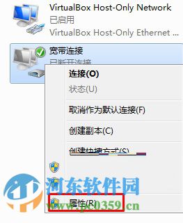 如何讓win7系統空閑時自動斷開網絡連接?