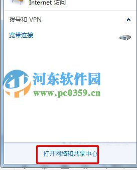 如何讓win7系統空閑時自動斷開網絡連接?