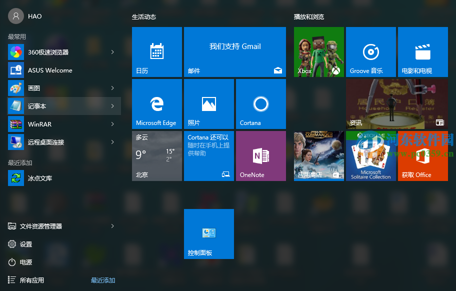 校園網怎么安裝win10?校園網安裝win10系統攻略