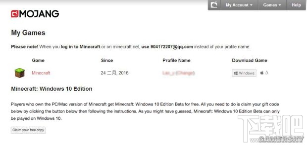 Win10如何領(lǐng)取與激活我的世界兌換碼