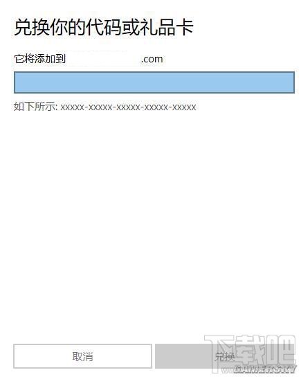 Win10如何領(lǐng)取與激活我的世界兌換碼