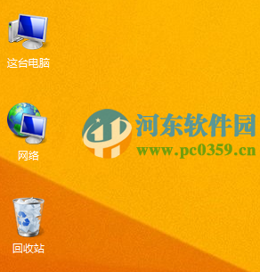 Win8系統桌面圖標字體陰影不在了怎么辦?找回Win8桌面圖標字體陰影的方法