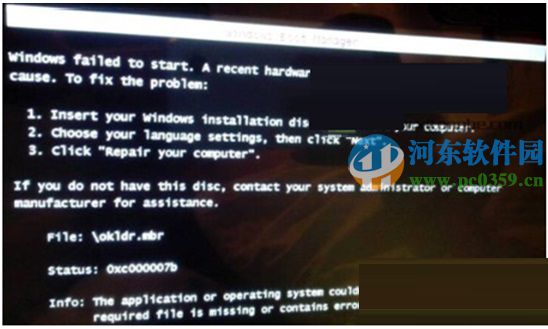 Win7出現oxc000007b怎么辦？解決win7重裝系統出現oxc000007b的方法