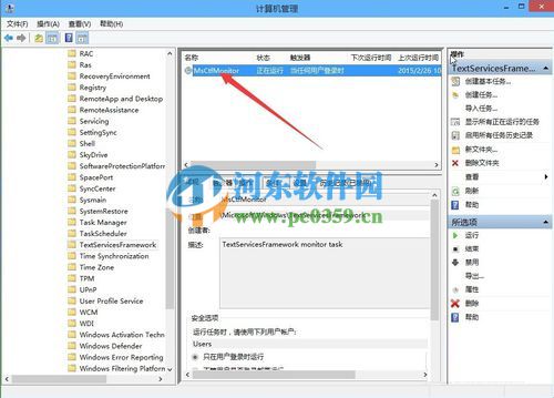 win10出現已禁用IME怎么辦？解決win10輸入法出現“已禁用IME”的方法