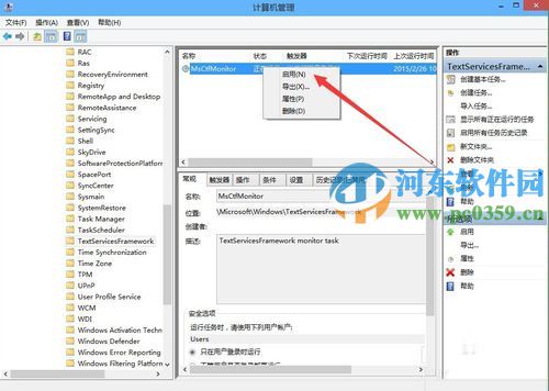 win10出現已禁用IME怎么辦？解決win10輸入法出現“已禁用IME”的方法