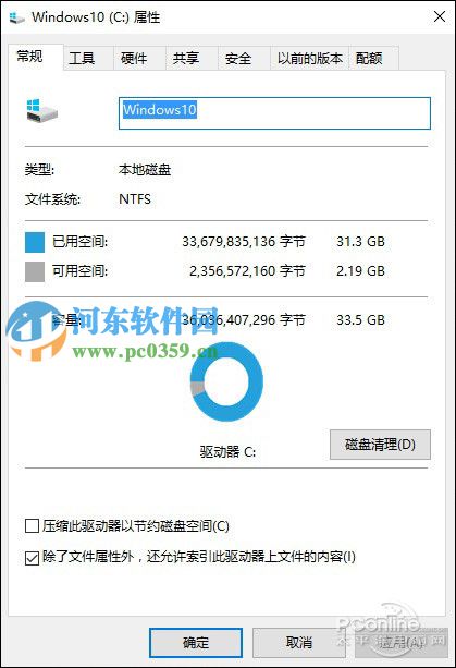 win10系統(tǒng)內(nèi)存占用過(guò)高怎么辦?降低win10系統(tǒng)內(nèi)存的方法