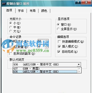 win7系統CMD窗口輸入文字亂碼怎么辦？