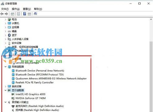 win10系統下如何檢查未安裝的硬件驅動?