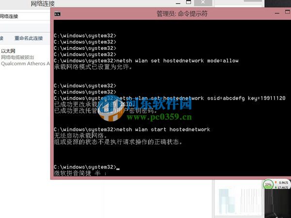Win10無法開啟承載網絡怎么辦？解決無法啟動承載網絡的方法