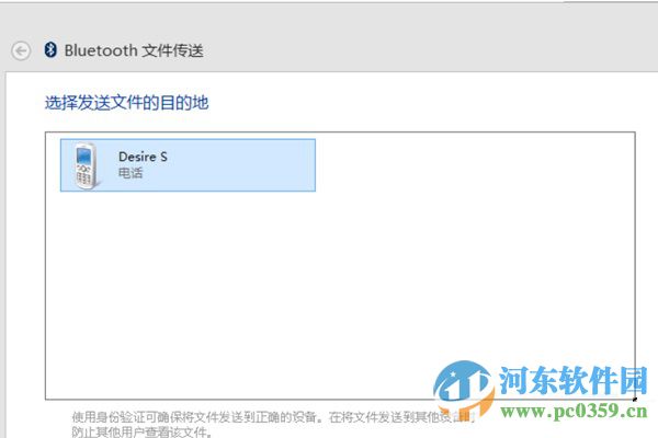 win10系統(tǒng)右鍵菜單添加“發(fā)送到藍(lán)牙”功能的方法