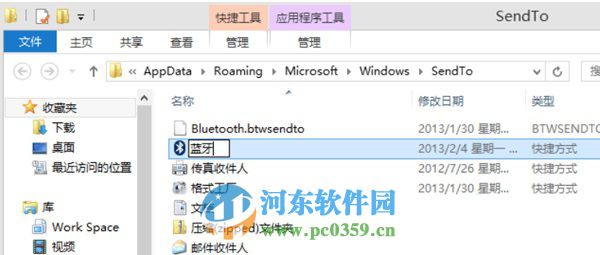 win10系統(tǒng)右鍵菜單添加“發(fā)送到藍(lán)牙”功能的方法