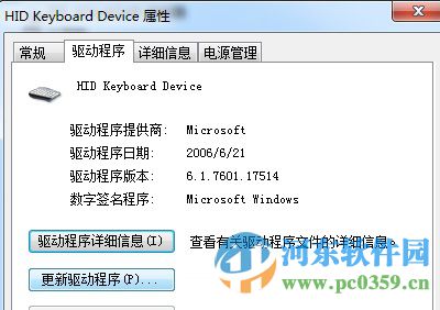 造成win7系統(tǒng)鍵盤無法輸入文字的原因與解決方法