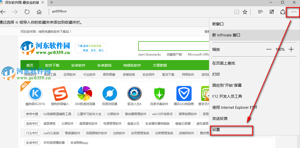 win10系統Edge瀏覽器修改默認搜索引擎的方法