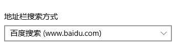 win10系統Edge瀏覽器修改默認搜索引擎的方法