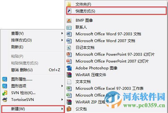 win7創(chuàng)建桌面快捷方式圖標(biāo)的操作方法