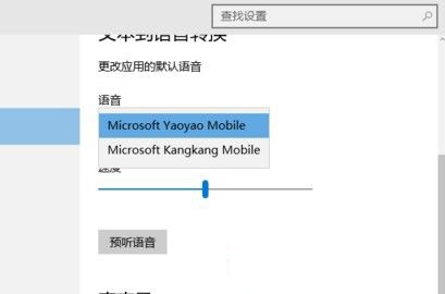 win10修改系統(tǒng)默認(rèn)提示音的圖文教程