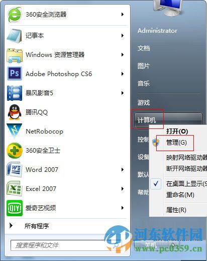 Win7開機登陸賬戶出現密碼已過期的解決方法