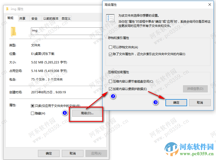 win10去除文件夾鎖狀圖標的方法