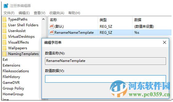 win10修改新建文件夾默認名稱的方法