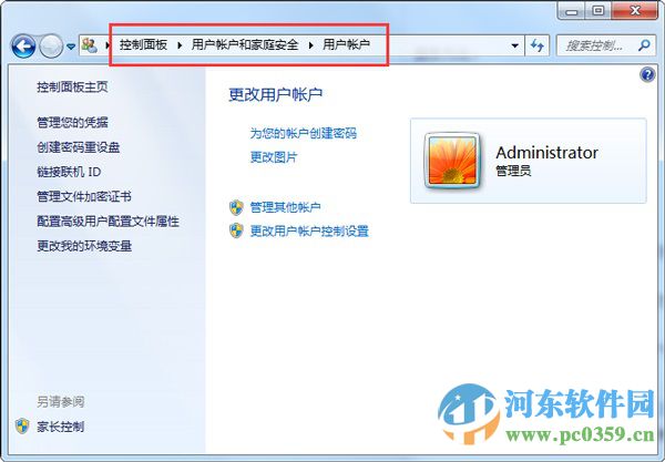 取消win7運行安裝程序出現阻止窗口的方法