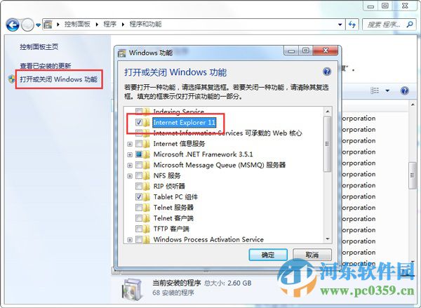 win7找不到ie瀏覽器圖標(biāo)怎么辦?解決win7無法找到IE瀏覽器的方法