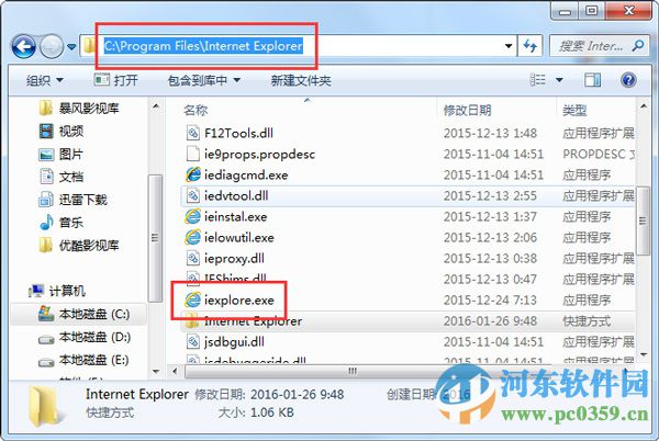 win7找不到ie瀏覽器圖標(biāo)怎么辦?解決win7無法找到IE瀏覽器的方法