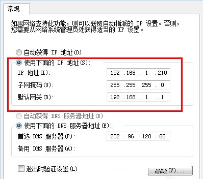 win7系統(tǒng)手動(dòng)設(shè)置IP地址的操作方法