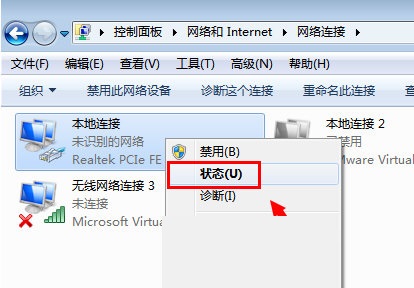 win7系統(tǒng)手動(dòng)設(shè)置IP地址的操作方法