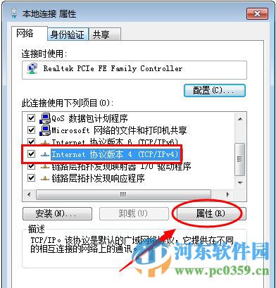 win7系統(tǒng)手動(dòng)設(shè)置IP地址的操作方法