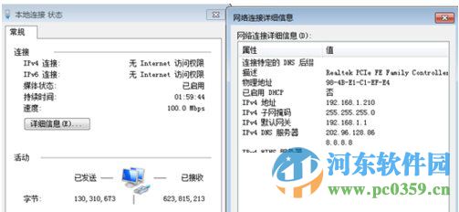 win7系統(tǒng)手動(dòng)設(shè)置IP地址的操作方法