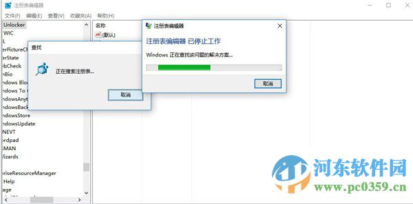 win10注冊表搜索功能無法使用怎么辦？