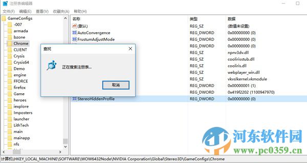 win10注冊表搜索功能無法使用怎么辦？