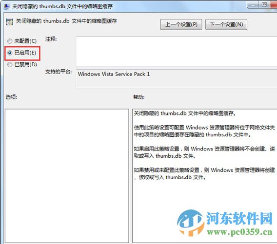 Win7系統(tǒng)中的Thumbs.db文件是什么？能不能刪除