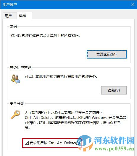 Win10系統開啟組合鍵解鎖屏幕功能的方法