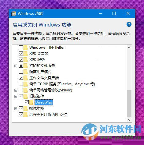 如何讓win10系統(tǒng)更好的兼容游戲運(yùn)行