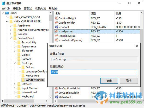win10調(diào)整桌面圖標(biāo)間距的方法