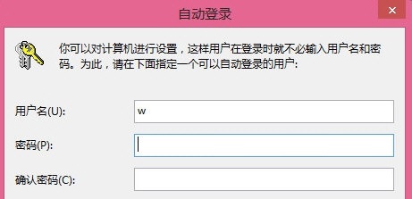 win8開機密碼怎么取消?取消win8開機密碼的圖文教程