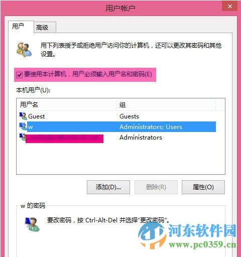 win8開機密碼怎么取消?取消win8開機密碼的圖文教程