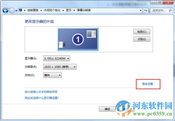 Win7系統關閉屏幕選擇快捷鍵的方法