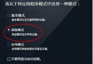 Win7系統關閉屏幕選擇快捷鍵的方法