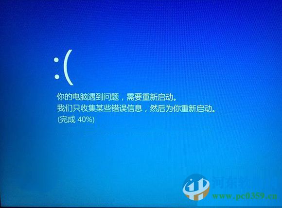 win8.1系統重啟或快速啟動時出現藍屏怎么辦?