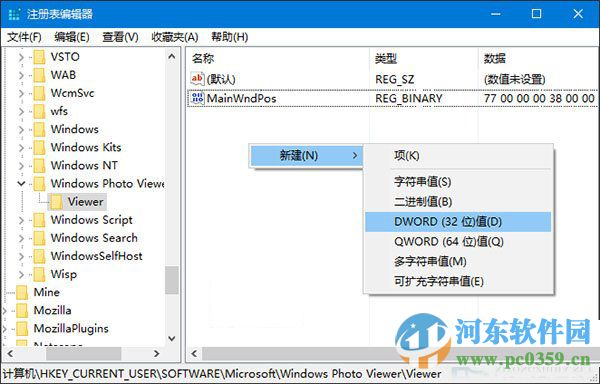 Win10系統照片查看器背景顏色怎么修改？