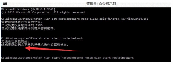 win10無法啟動承載網(wǎng)絡(luò)組或資源的狀態(tài)不是請求操作的正確狀態(tài)