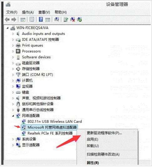 win10無法啟動承載網(wǎng)絡(luò)組或資源的狀態(tài)不是請求操作的正確狀態(tài)