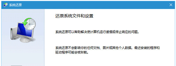 win10還原點(diǎn)在哪設(shè)置?win10創(chuàng)建還原點(diǎn)的方法